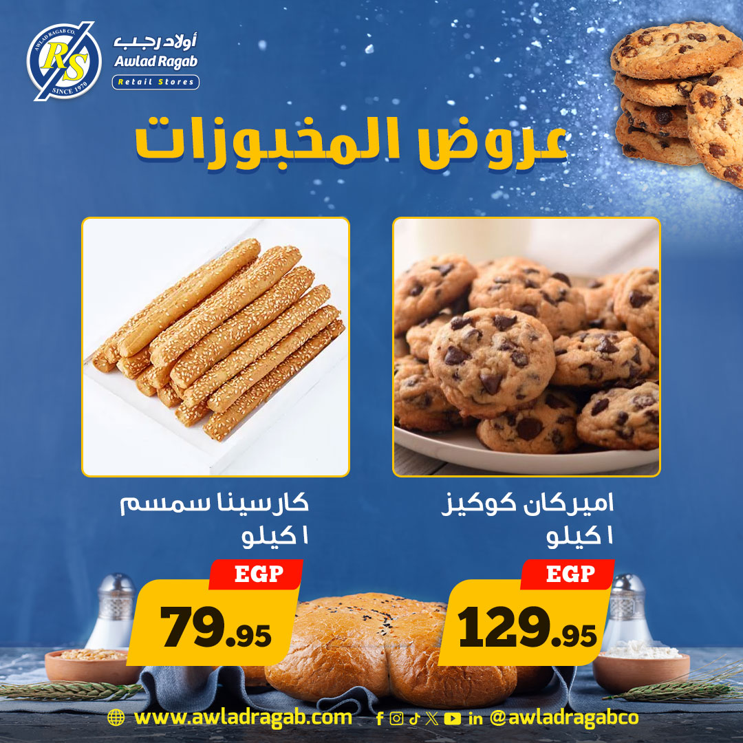 ragab-sons offers from 23jan to 25jan 2025 عروض أولاد رجب من 23 يناير حتى 25 يناير 2025 صفحة رقم 2